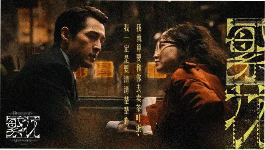 日剧绝对零度 第一季 主视觉海报